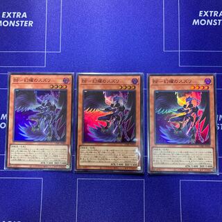 BF-Genshoku no Suzuri Super Rare 3-card set