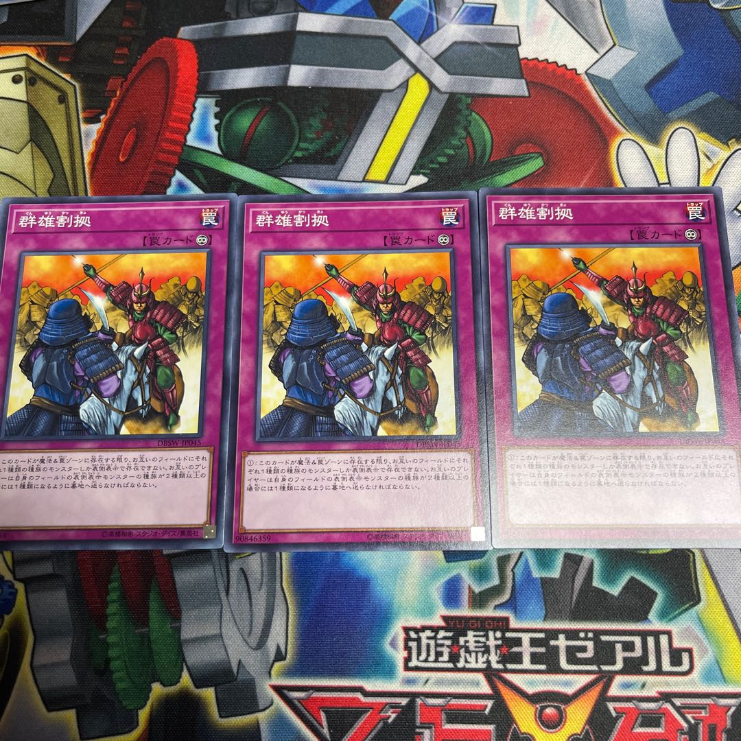 Rivalry of Warlords Normal JP045