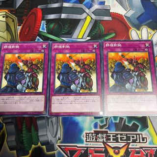 Rivalry of Warlords Normal JP045