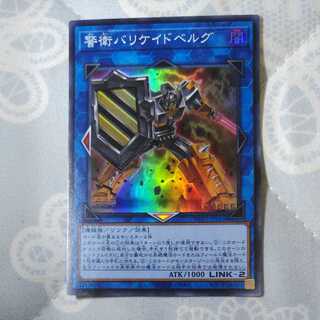 Barricadeborg Blocker Super WPPI-JP065