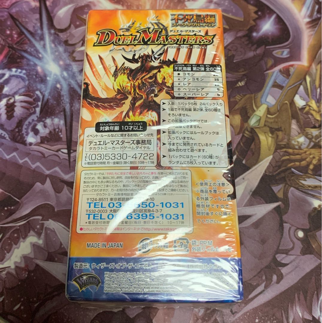 魔闘竜×機兵団未開封BOX