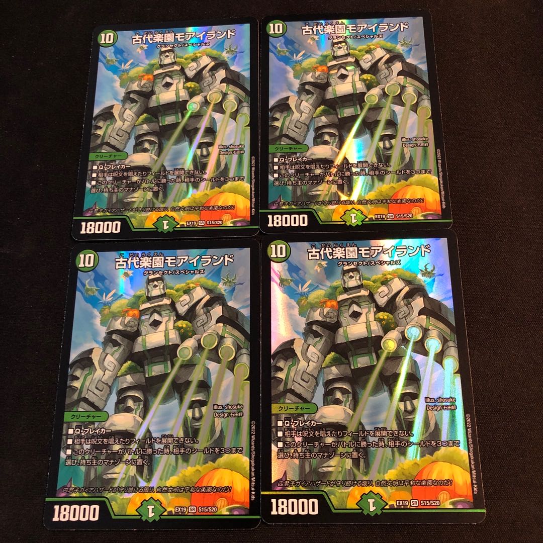 Ancient Paradise Mo Island