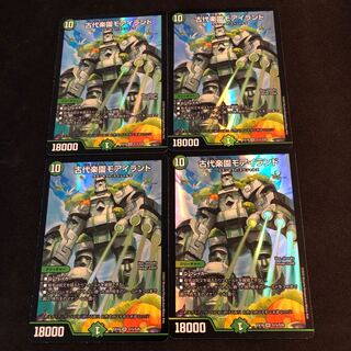 Ancient Paradise Mo Island