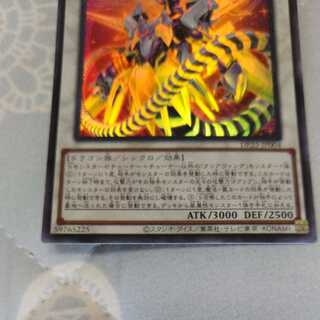 Crystal Clear Wing Synchro Dragon UR DP25-JP004