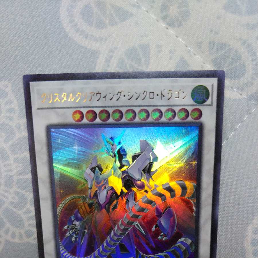 Crystal Clear Wing Synchro Dragon UR DP25-JP004