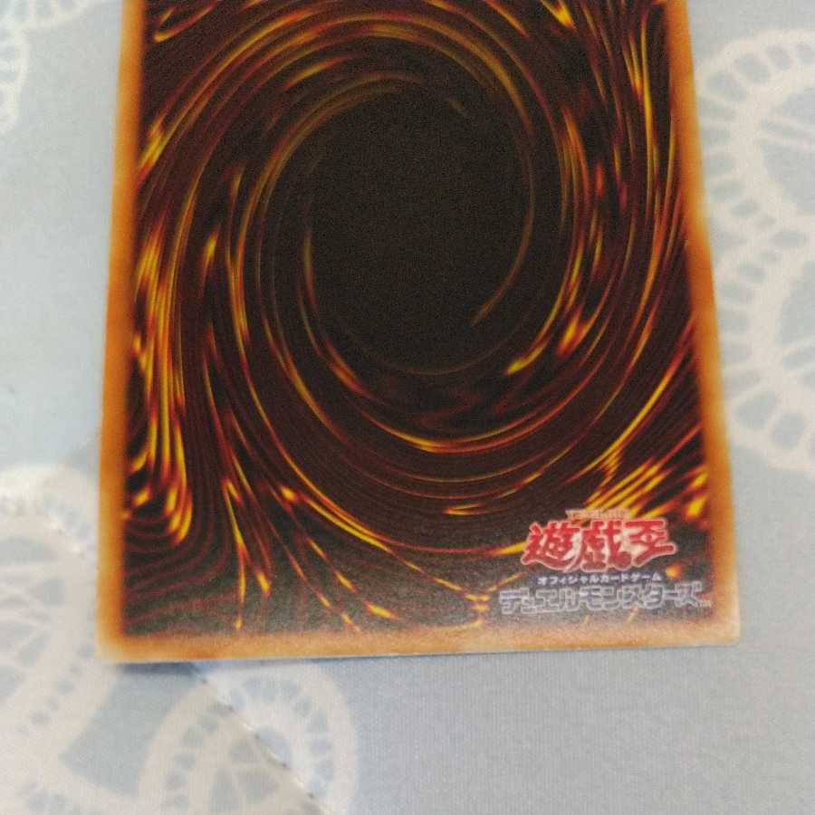 Crystal Clear Wing Synchro Dragon UR DP25-JP004