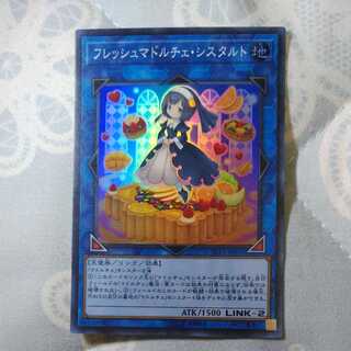 Madolche Fresh Sistart Super LVPI-JP041