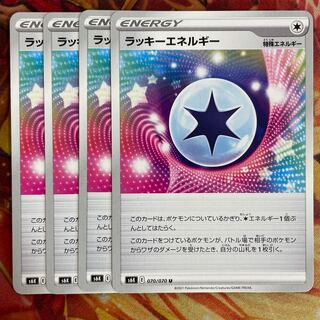 ChanseyEnergy 4 sheets