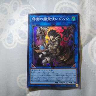 Dharc the Dark Charmer Super BACH-JP049