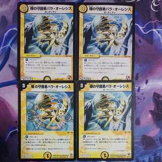 Pala Olesis, Morning Guardian