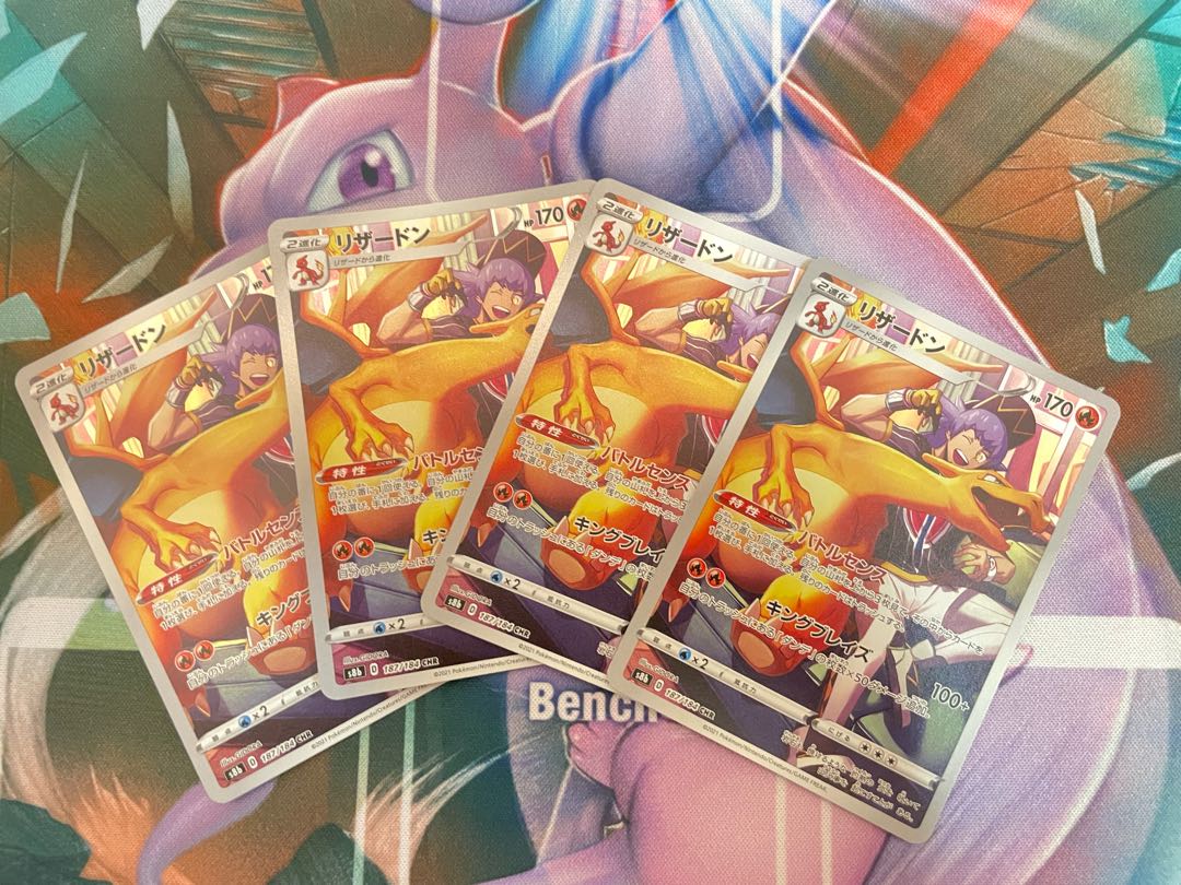 Charizard CHR 187/184