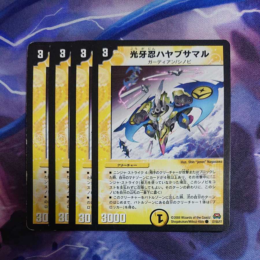 光牙忍ハヤブサマル