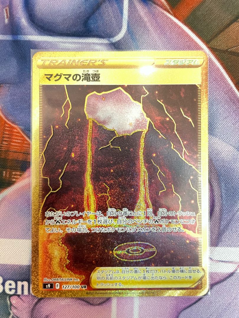 Magma waterfall basin UR 127/100