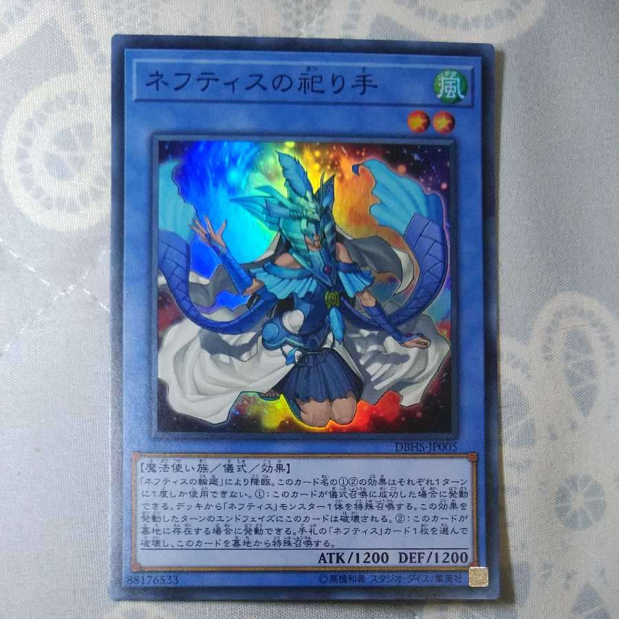 Devotee of Nephthys Super DBHS-JP005