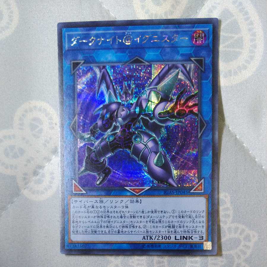 Dark Knight @ Ignitor Secret IGAS-JP045