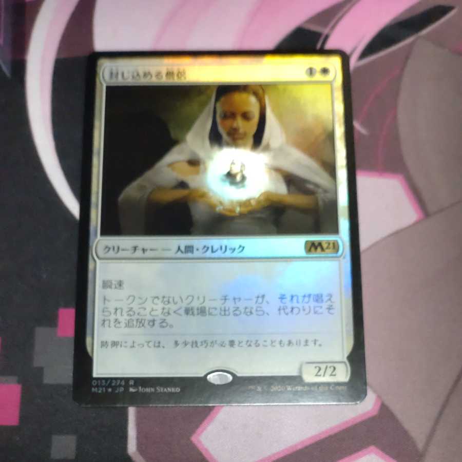 Containment Priest Rare 13/274 Foil