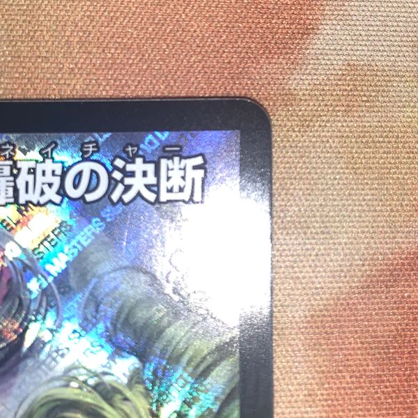 Lowest price! Life Life, Earth and Roaring Decision SR S12/S12