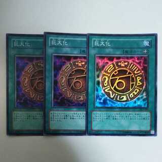 遊戯王　巨大化　スーパー　DL1 PSA10 遊戯王 巨大化 スーパー DL1 PSA10 遊戯王 巨大化 スーパー DL1
