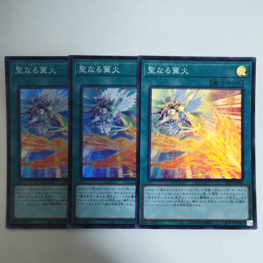 Yu-Gi-Oh Starry Knight Balefire Super Rare