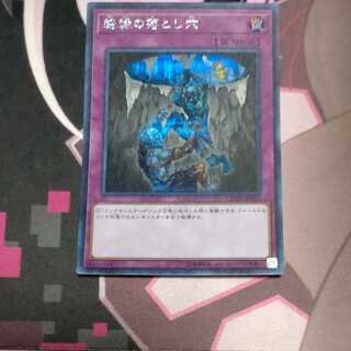 Break Off Trap Hole Secret Rare JP075