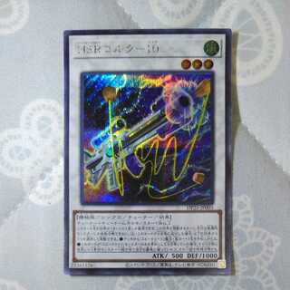 HSR Cork-10 Secret DP25-JP003