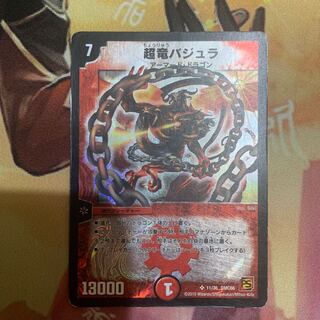 Überdragon Bajula SR 11/36