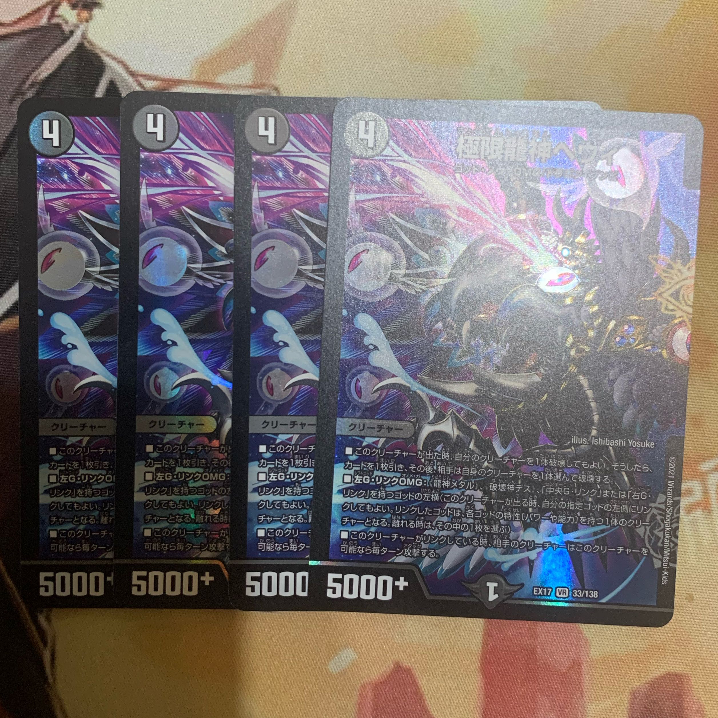 Extreme Dragon God Hevy VR 33/138