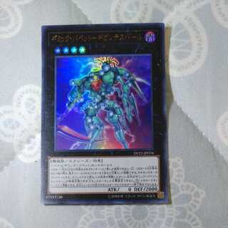 Gimmick Puppet - Gigantes Doll Ultra DP22-JP034