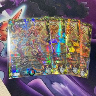 轟く革命 レッドギラゾーン(20th銀トレジャー) SR TR6/TR10