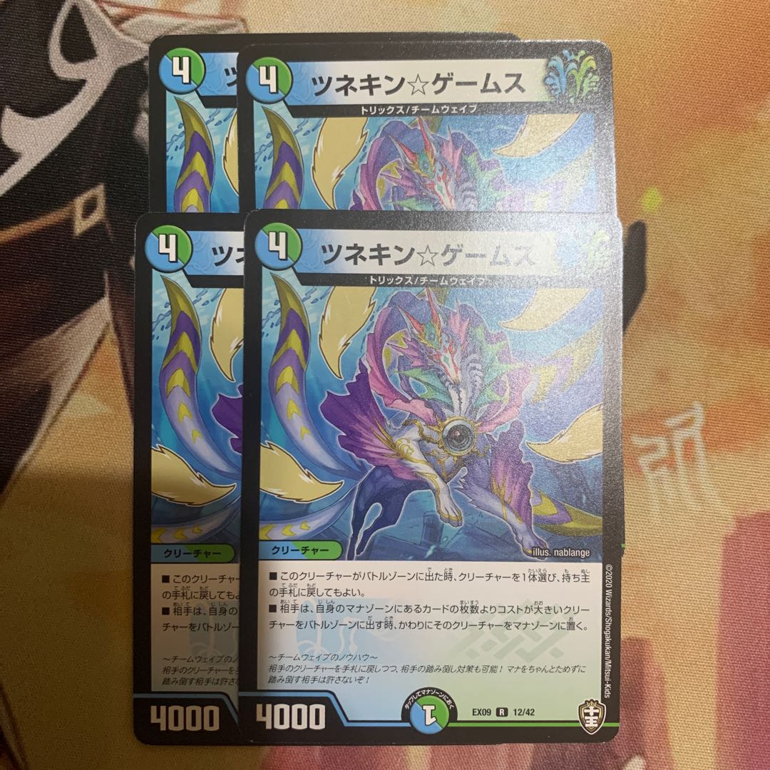 最安値！ツネキン☆ゲームス R 12/42