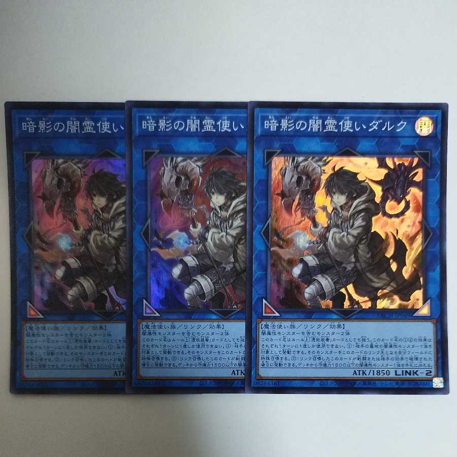 Yu-Gi-Oh! Dharc the Dark Charmer Super Rare