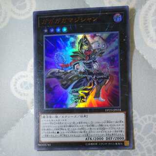 Gagaga Magician Ultra DP23-JP034