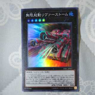 Infinitrack River Stormer Super DBIC-JP007