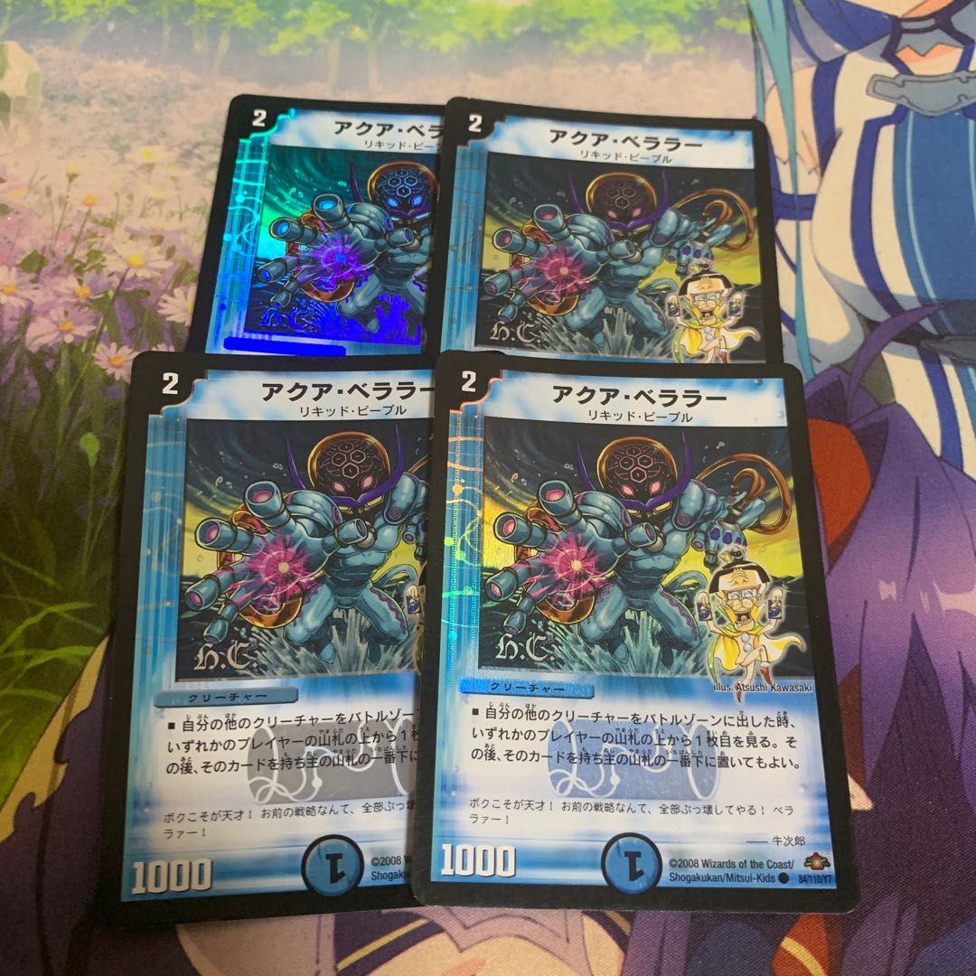 Aqua Bellara(H.C) C-foil 84/110/Y7