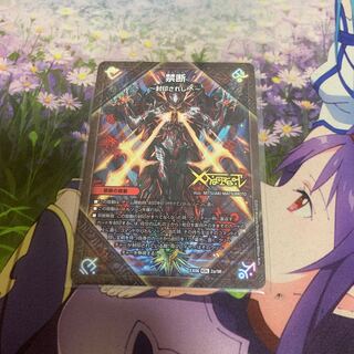 Forbidden -Sealed X-｜Legendary Forbidden Dokindam X