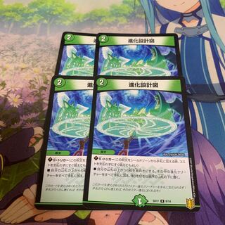 evolutionary blueprint