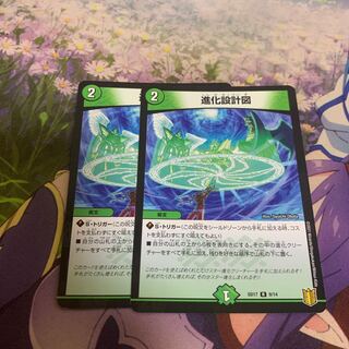 evolutionary blueprint