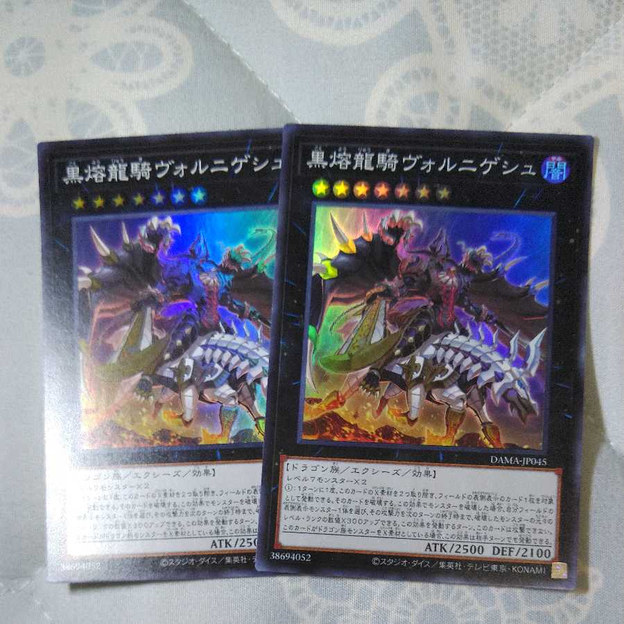 [Set of 2] Voloferniges, the Darkest Dragon Doomrider Super DAMA-JP045