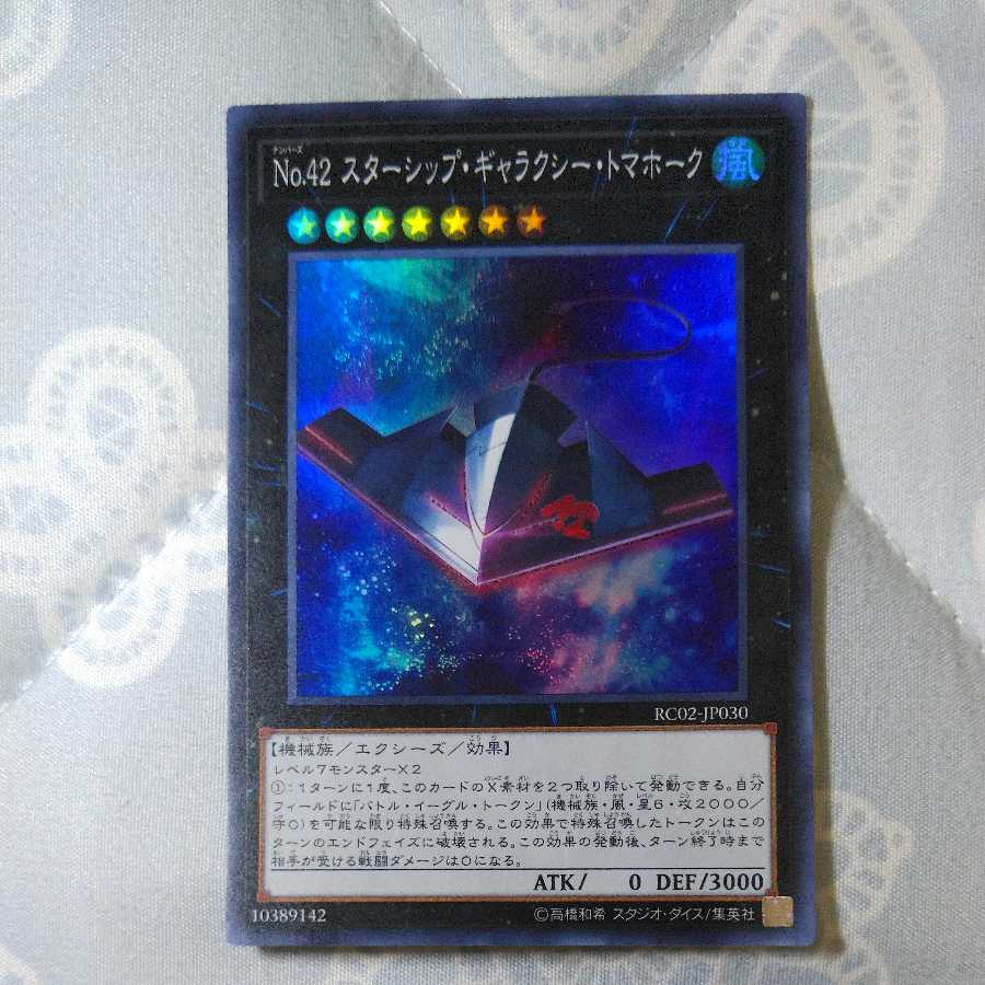 Number 42: Galaxy Tomahawk Super RC02-JP030