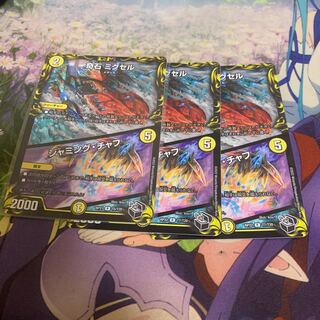 Odd Stone Mixel｜Jamming Chaff