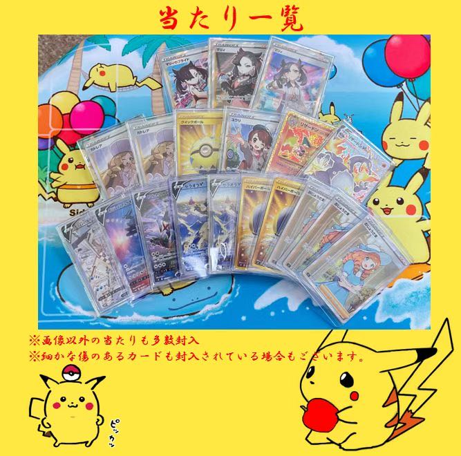 Sold Out] Second Summer Special Art Oripa! Bomb Ads, Psychic High Returns Oripa!