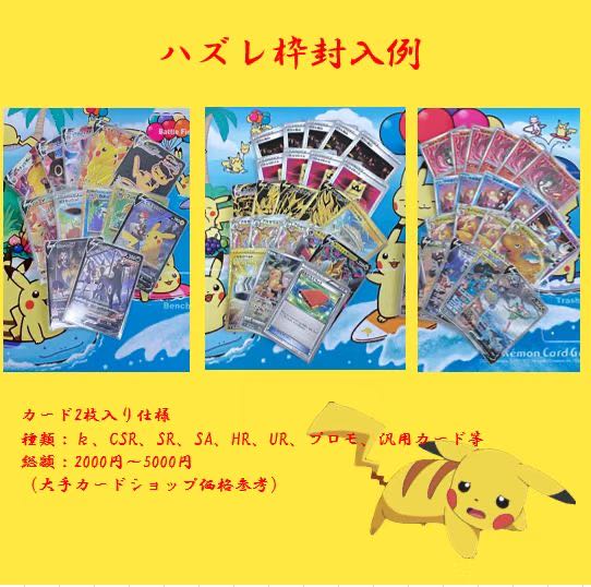 Sold Out] Second Summer Special Art Oripa! Bomb Ads, Psychic High Returns Oripa!