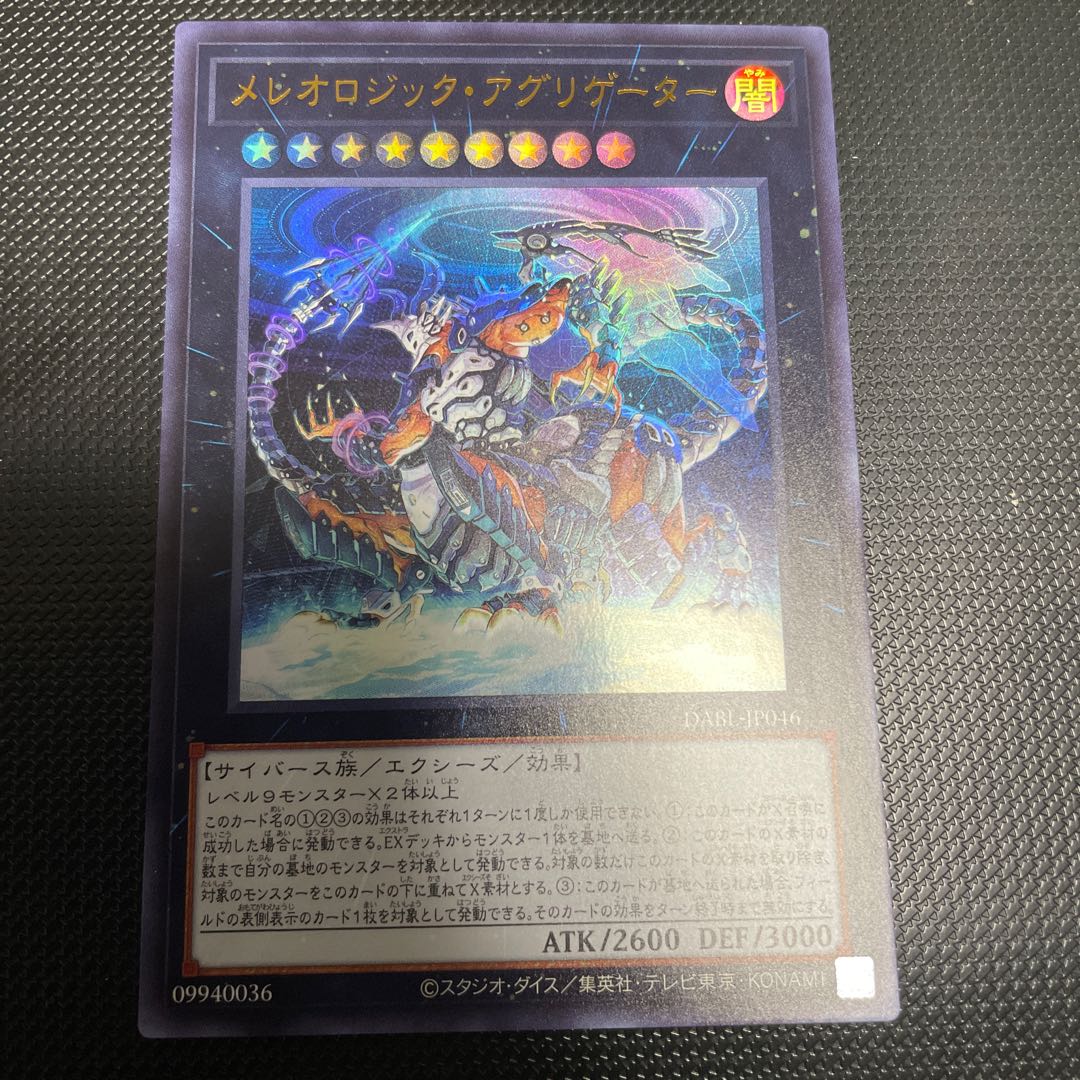 Mereologic Aggregator Ultra Rare