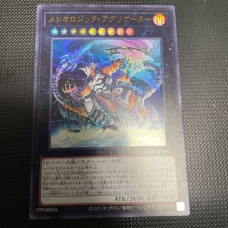 Mereologic Aggregator Ultra Rare