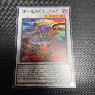 BF Magic Wind Boreas Super Rare