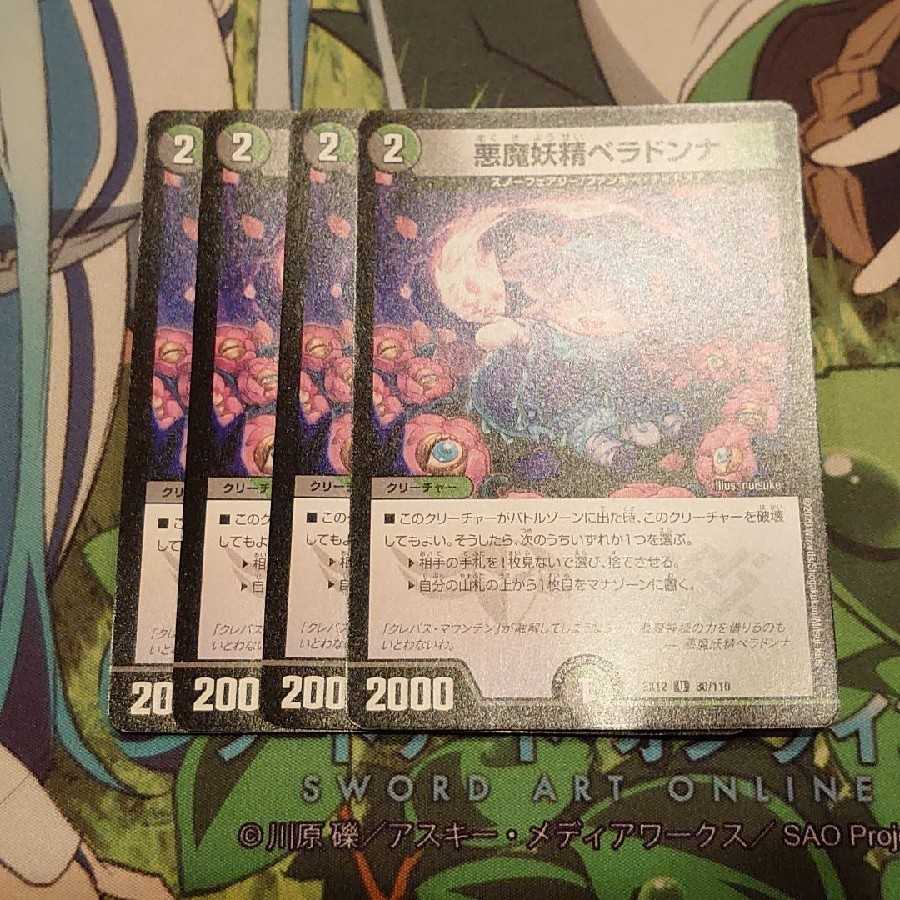 Lowest price! Belladonna, the Darkness Demon Fairy