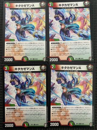 Kitakazeman A C 95/95