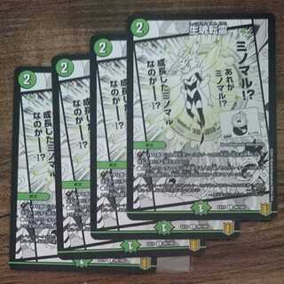 Life is the soul of rebirth