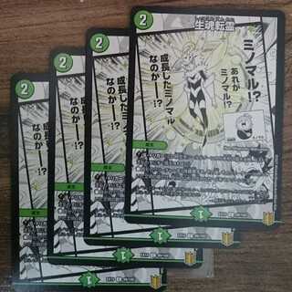 Life is the soul of rebirth