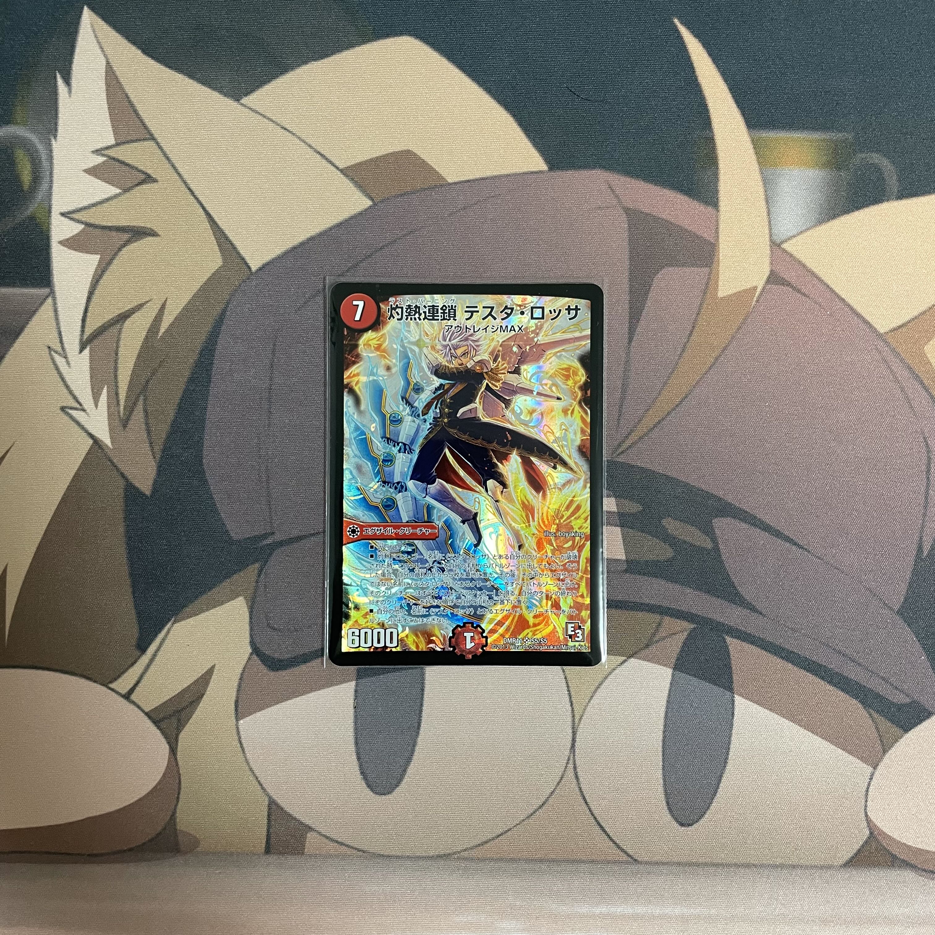 Burning Chain Testa Rossa SR S5/S5